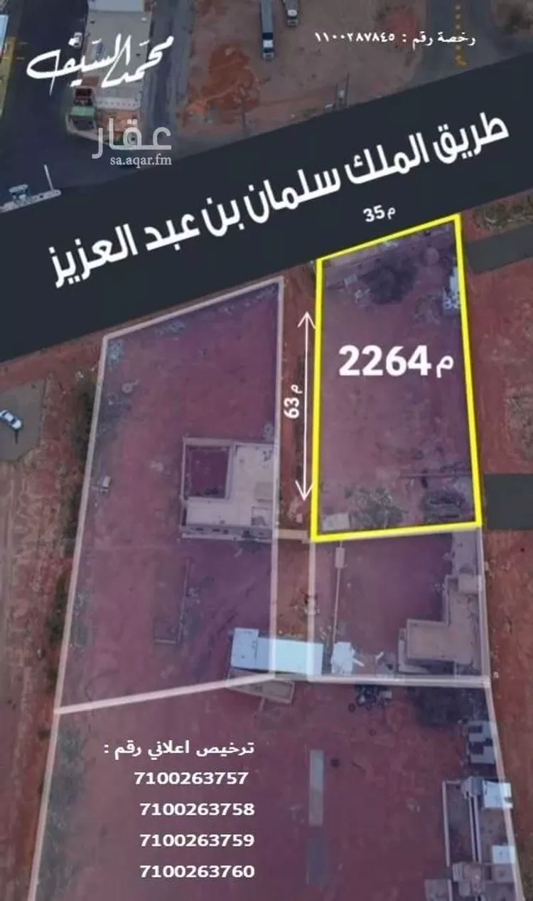 أرض للبيع في شارع طريق الملك سلمان بن عبدالعزيز, حي الودي, مدينة حائل, منطقة حائل صورة 2