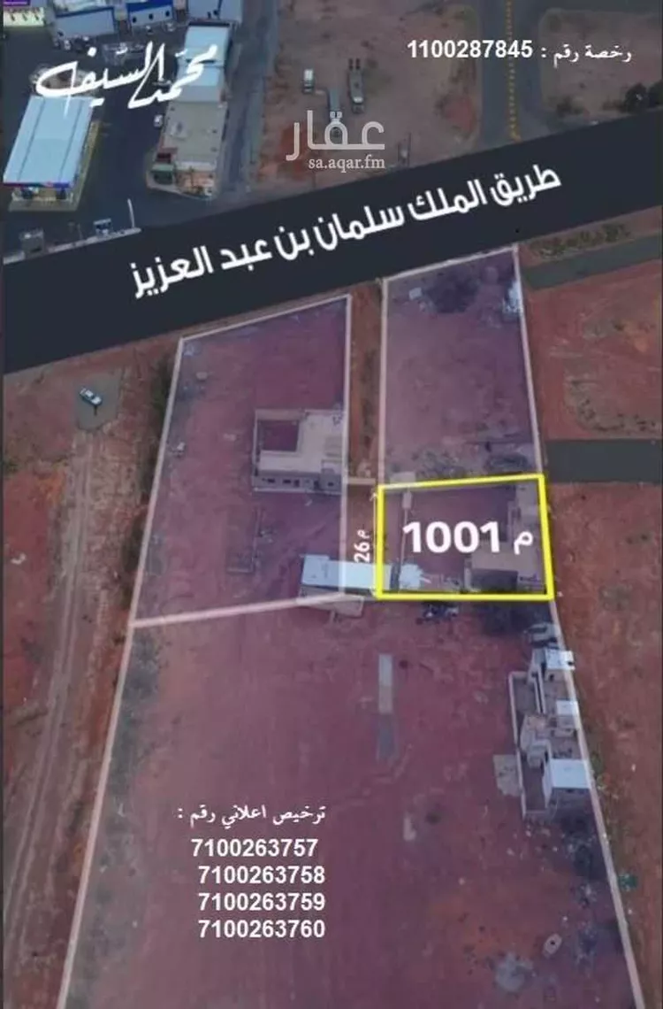 أرض للبيع في شارع طريق الملك سلمان بن عبدالعزيز, حي الودي, مدينة حائل, منطقة حائل صورة 3