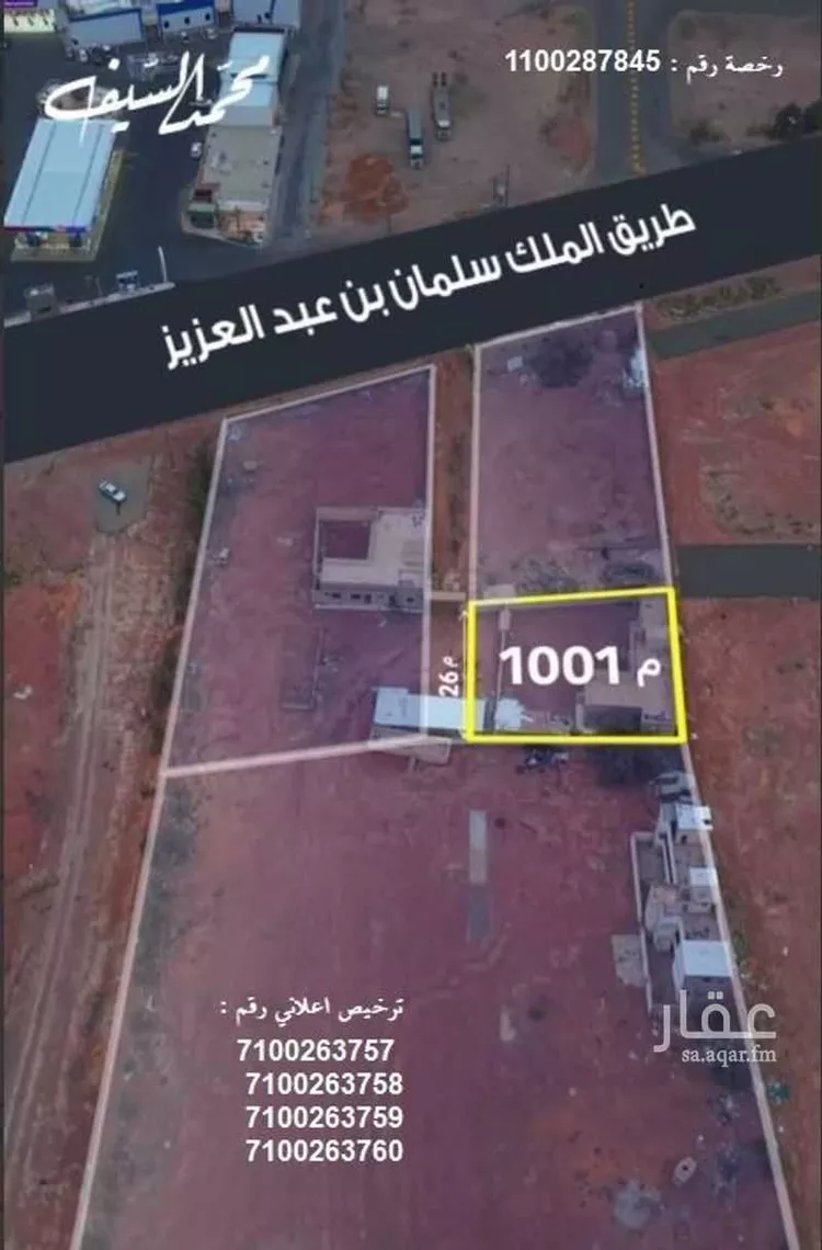 أرض للبيع في شارع طريق الملك سلمان بن عبدالعزيز, حي الودي, مدينة حائل, منطقة حائل صورة 3