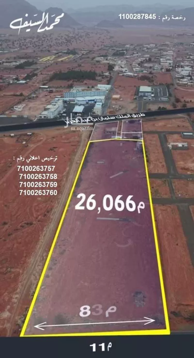 أرض للبيع في شارع طريق الملك سلمان بن عبدالعزيز, حي الودي, مدينة حائل, منطقة حائل صورة 4