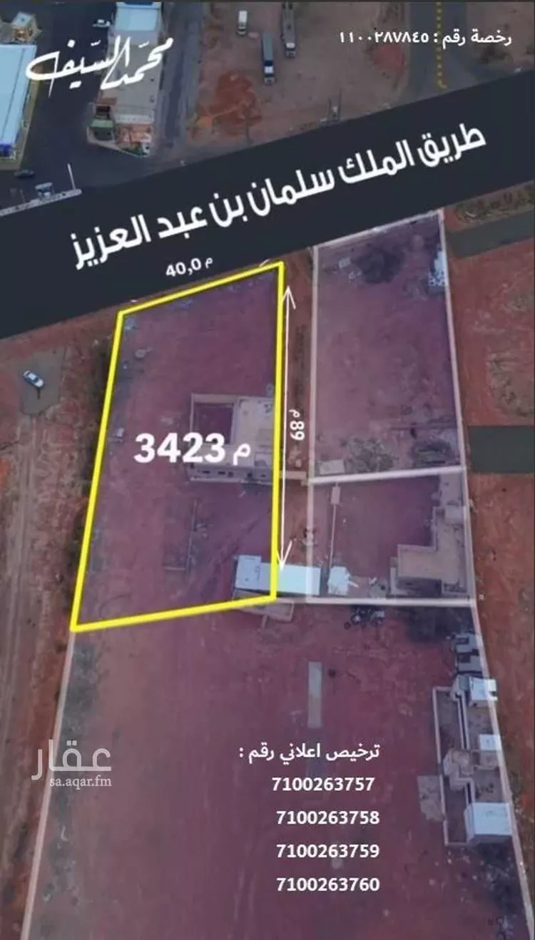 أرض للبيع في شارع طريق الملك سلمان بن عبدالعزيز, حي الودي, مدينة حائل, منطقة حائل صورة 2