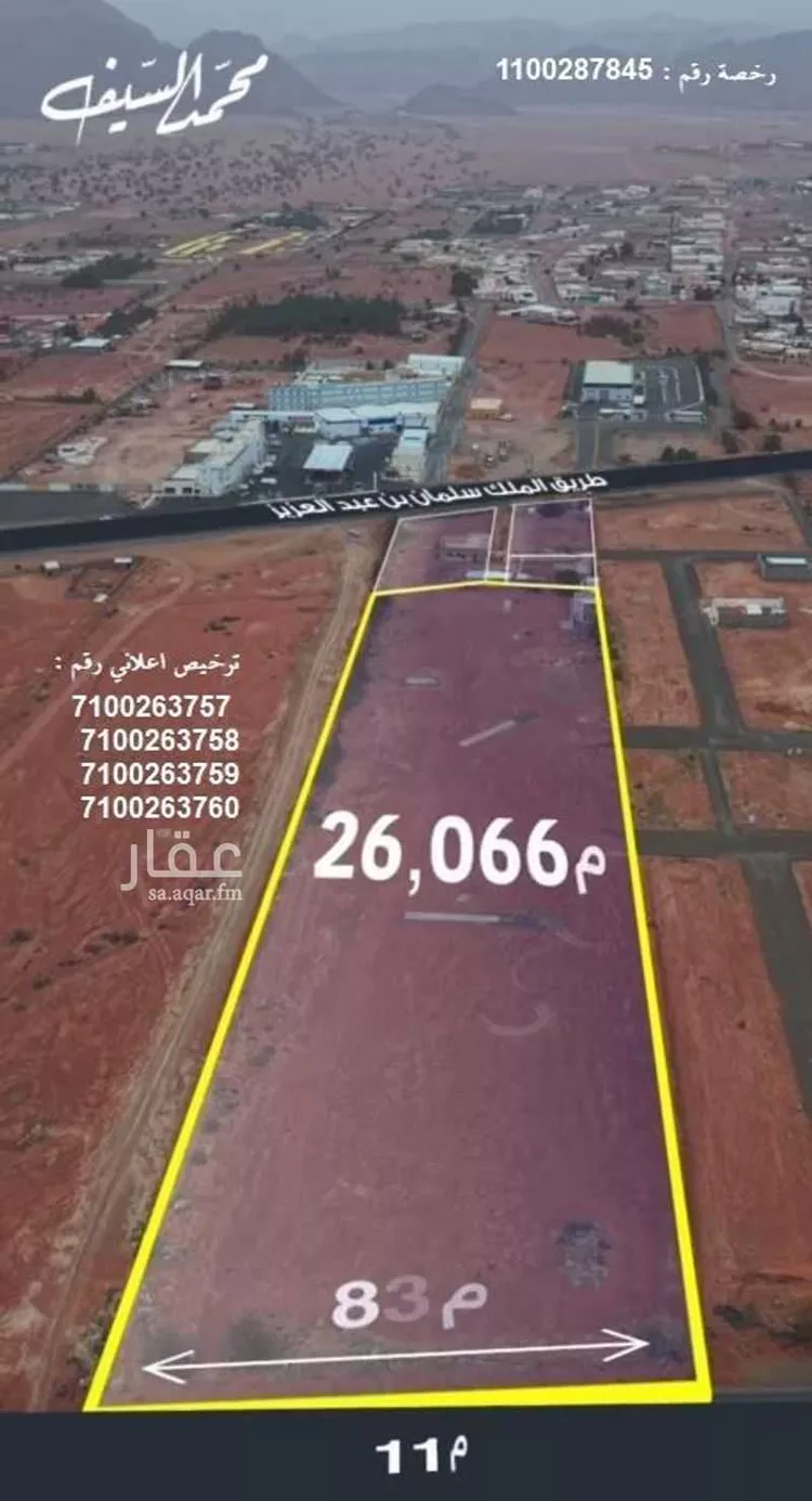 أرض للبيع في شارع طريق الملك سلمان بن عبدالعزيز, حي الودي, مدينة حائل, منطقة حائل صورة 4