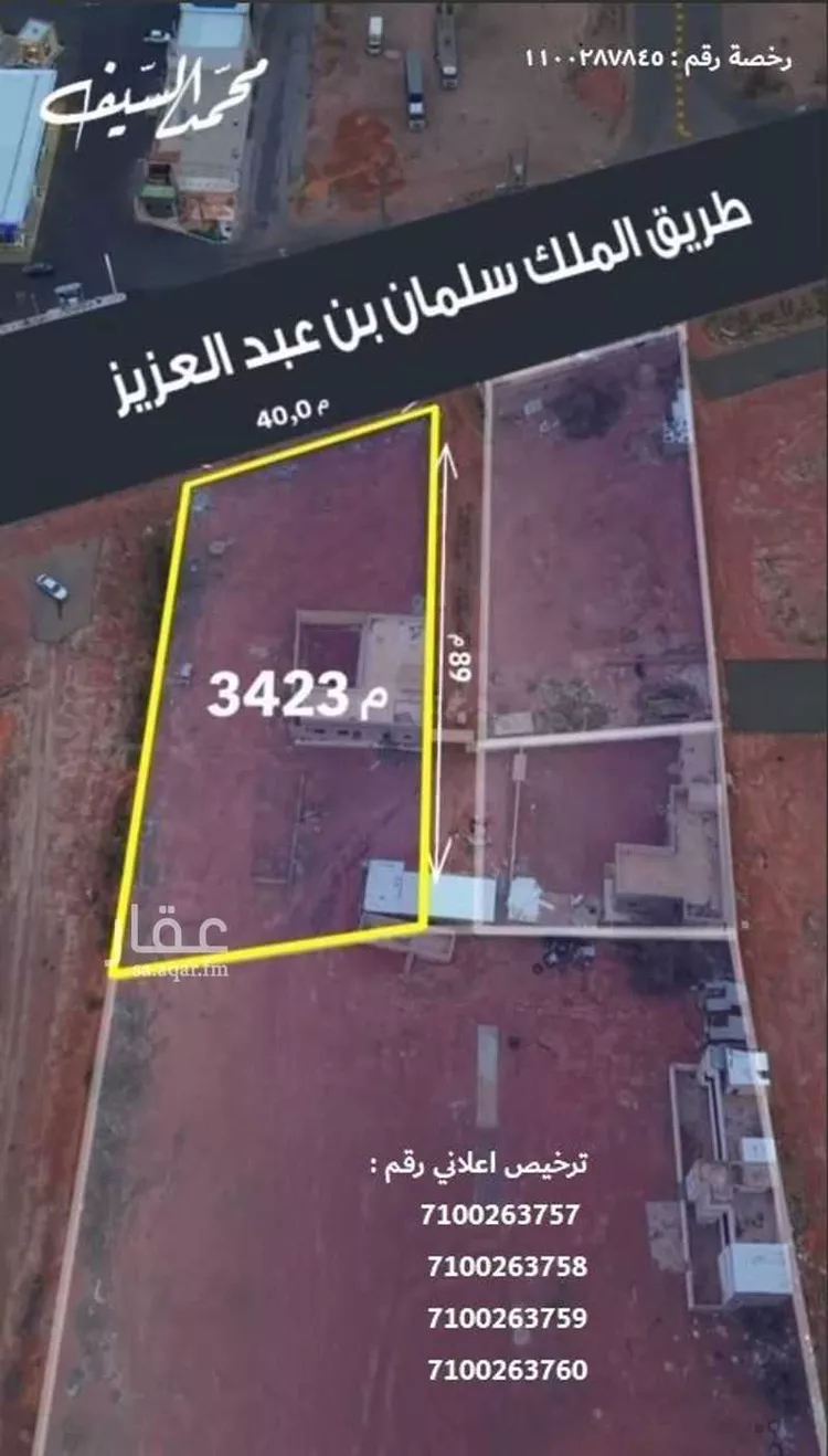 أرض للبيع في شارع طريق الملك سلمان بن عبدالعزيز, حي الودي, مدينة حائل, منطقة حائل