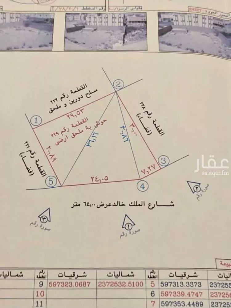 أرض للبيع في شارع طريق الملك خالد, حي معاد, مدينة مكه المكرمه, منطقة مكة المكرمة صورة 4