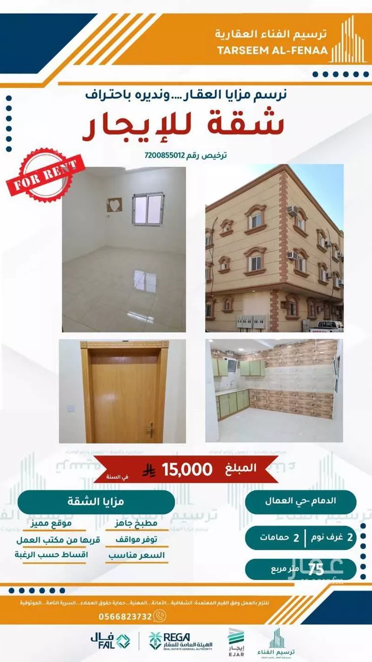 عمارة للإيجار في شارع خلاد بن عمرو, حي العدامة, مدينة الدمام, المنطقة الشرقية