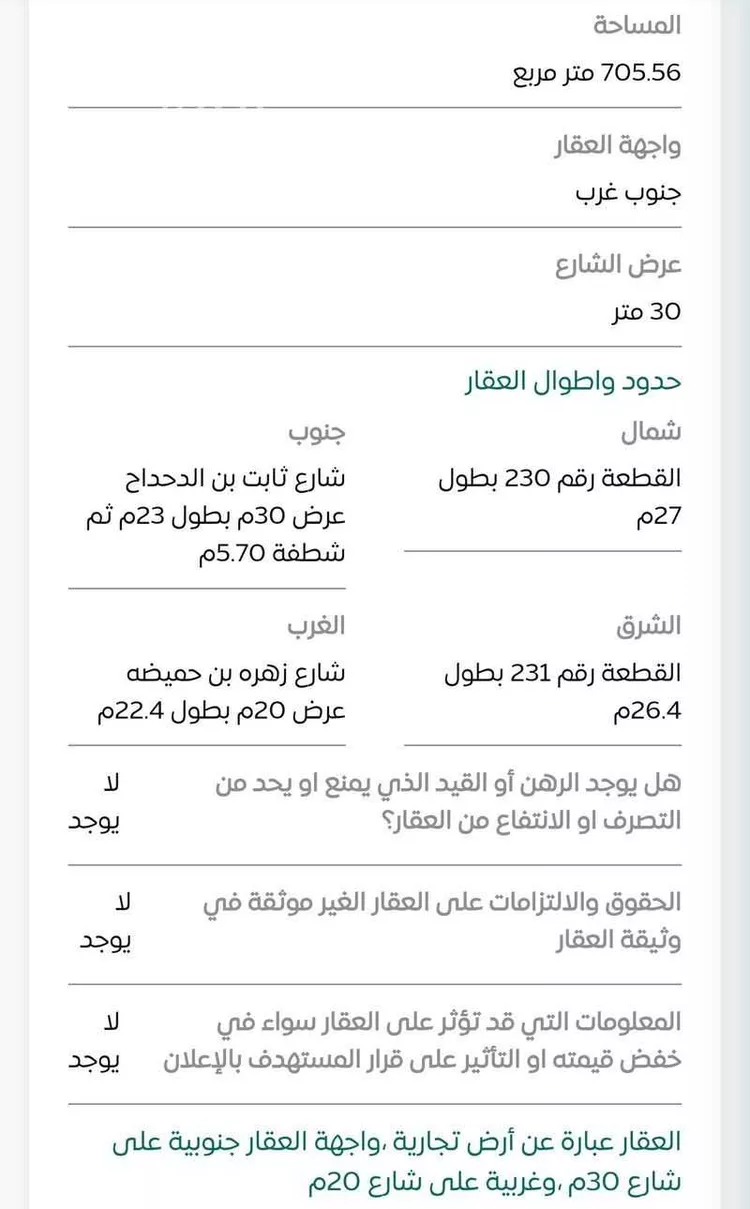 أرض للبيع في حي الخير, مدينة الرياض, منطقة الرياض صورة 3