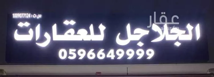أرض للبيع في حي الخير, مدينة الرياض, منطقة الرياض صورة 3
