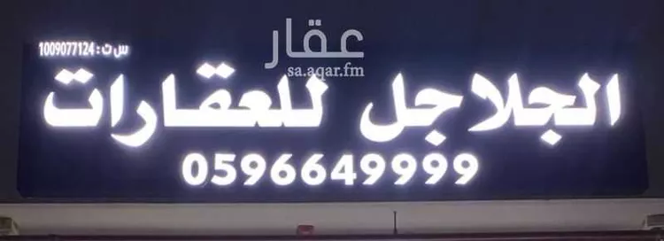 أرض للبيع في حي الخير, مدينة الرياض, منطقة الرياض صورة 4