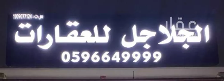 أرض للبيع في حي الخير, مدينة الرياض, منطقة الرياض صورة 4