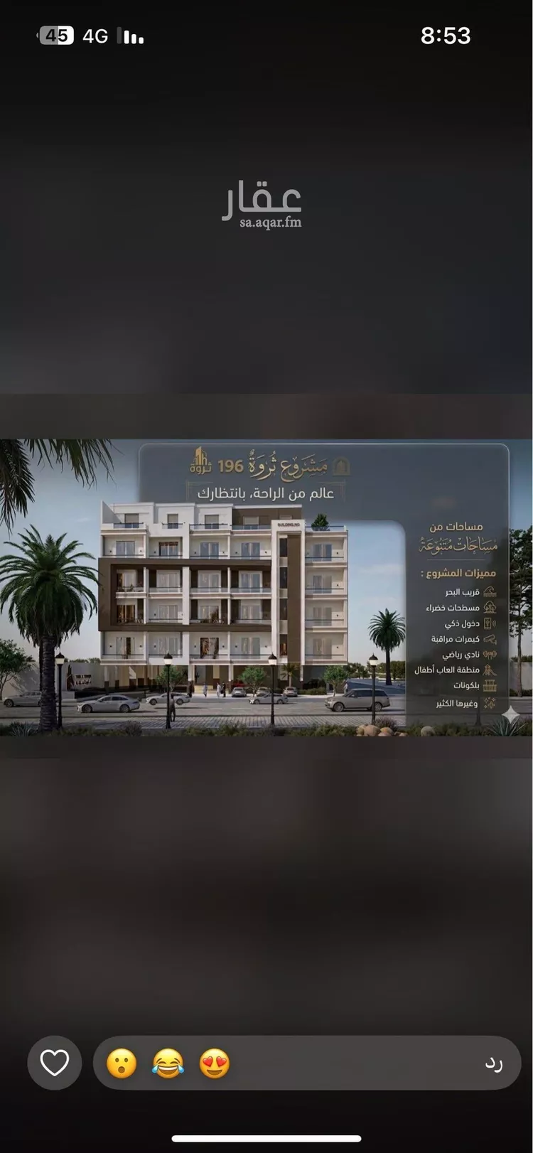 شقة للبيع في شارع الكورنيش, حي السيف, مدينة الدمام, المنطقة الشرقية صورة 2