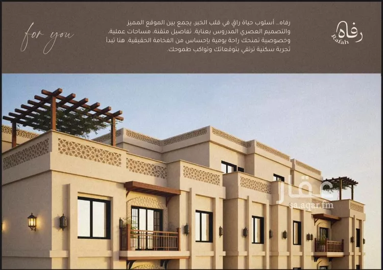 Apartment for Sale in Al Khobar Al Jawharah