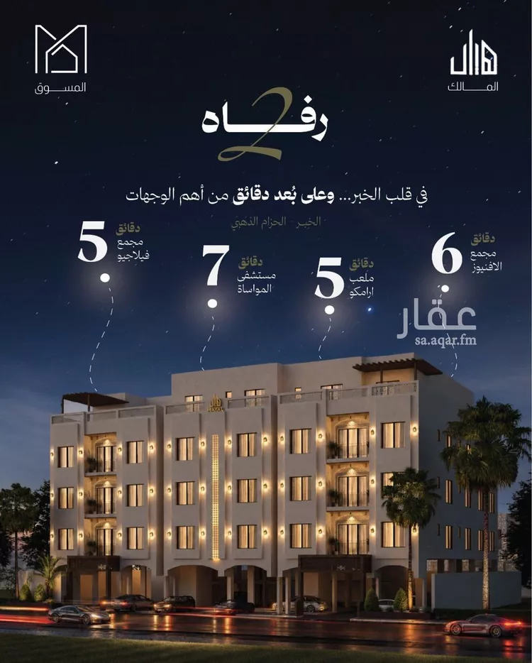 شقة للبيع في شارع القدس, حي الجوهرة, مدينة الخبر, المنطقة الشرقية صورة 4