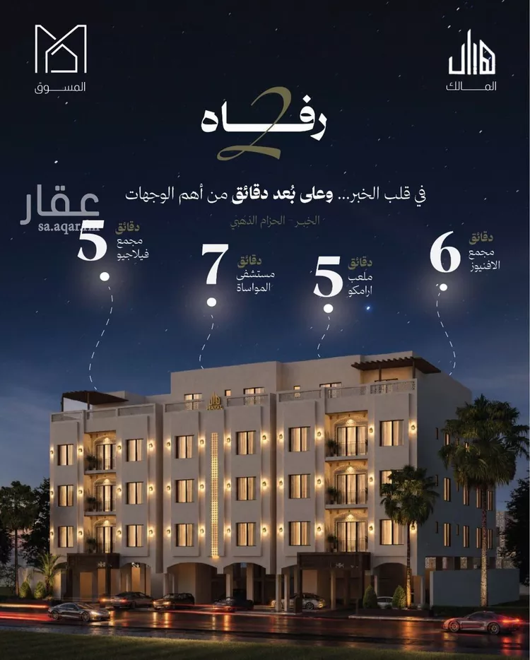 شقة للبيع في شارع القدس, حي الجوهرة, مدينة الخبر, المنطقة الشرقية صورة 3