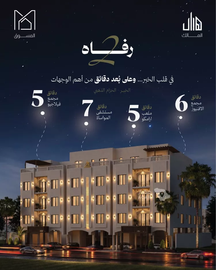 Apartment for Sale in Al Khobar Al Jawharah 5