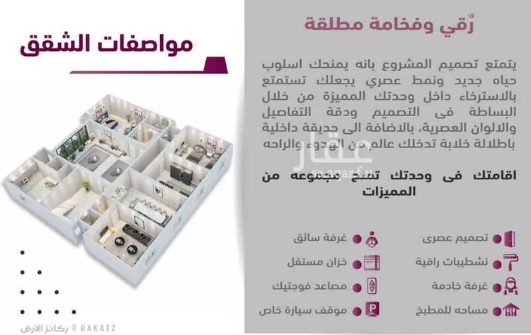 دور للبيع في شارع الاميره حصه بنت عبدالعزيز, حي السلامة, مدينة مكه المكرمه, منطقة مكة المكرمة صورة 2