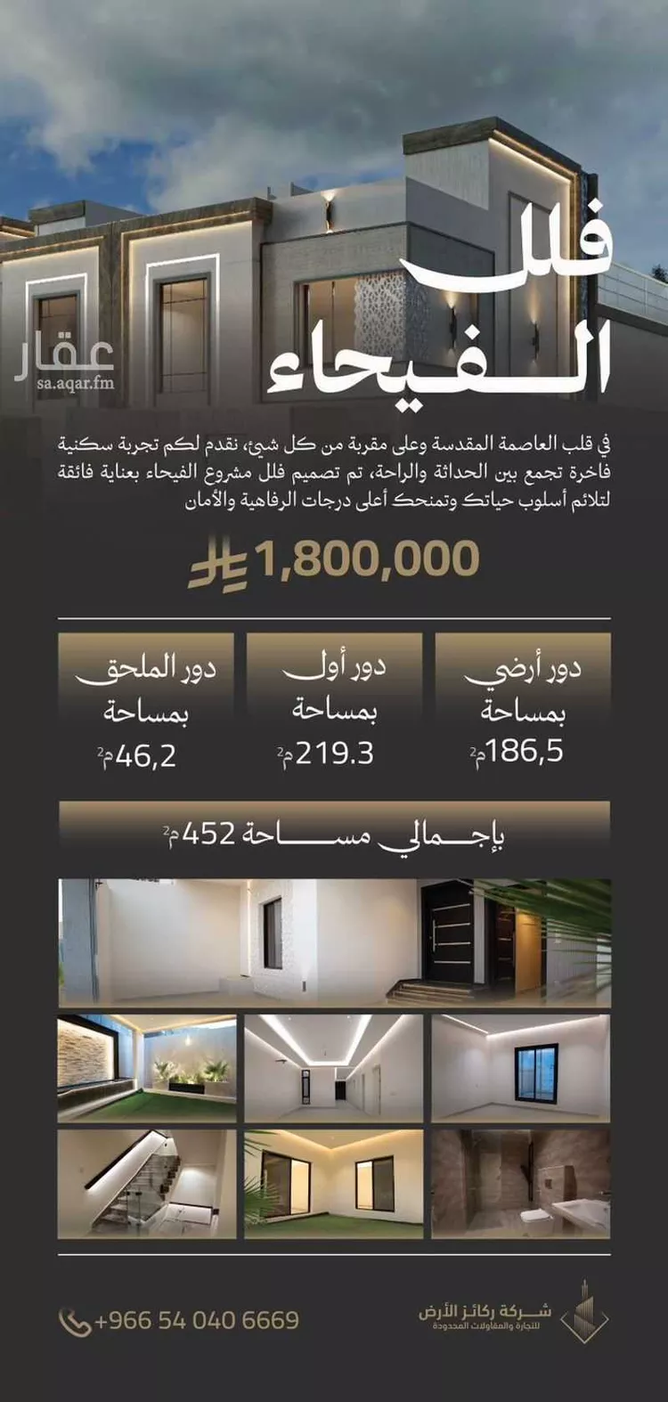 Villa for Sale in Mecca As Salamah