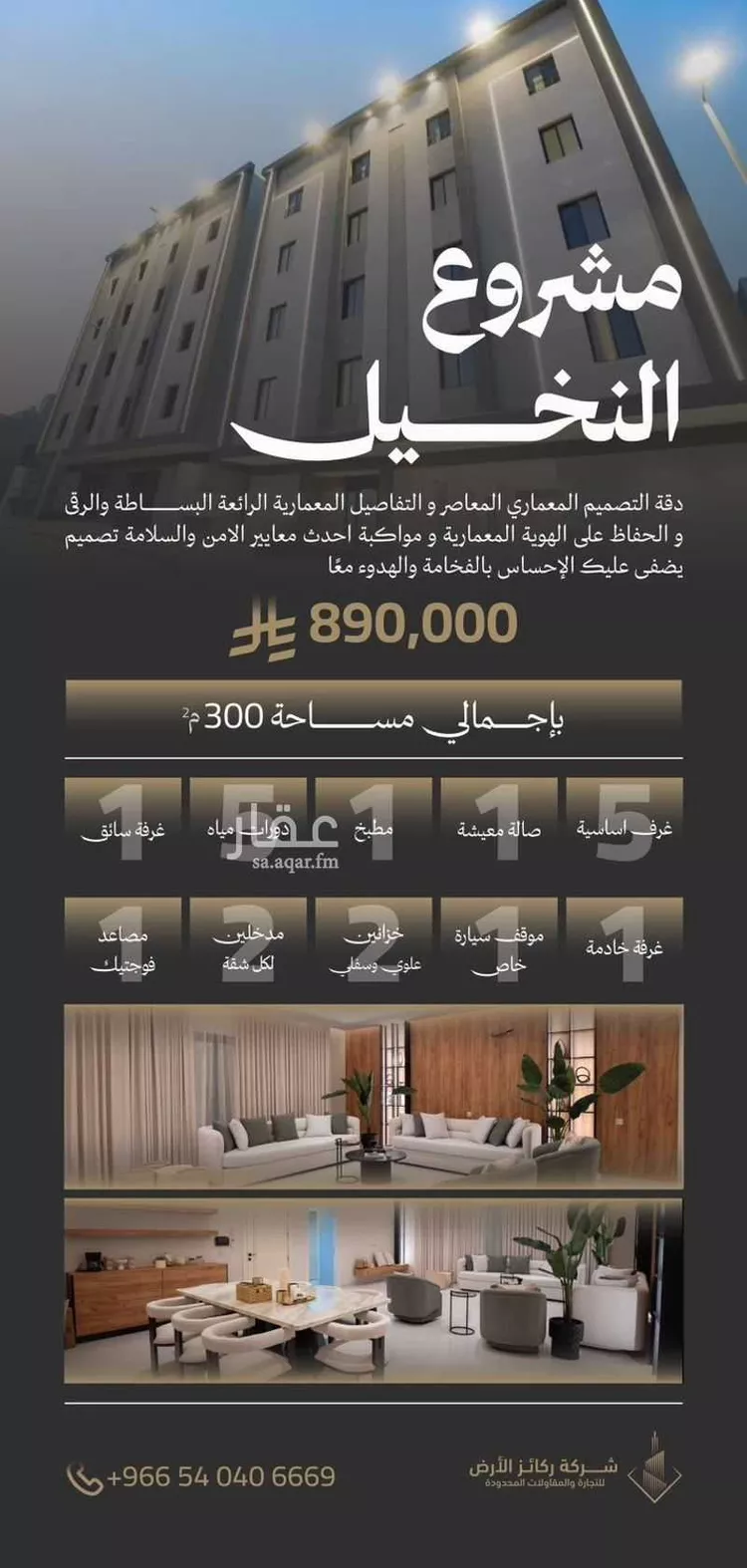 دور للبيع في شارع الاميره حصه بنت عبدالعزيز, حي السلامة, مدينة مكه المكرمه, منطقة مكة المكرمة
