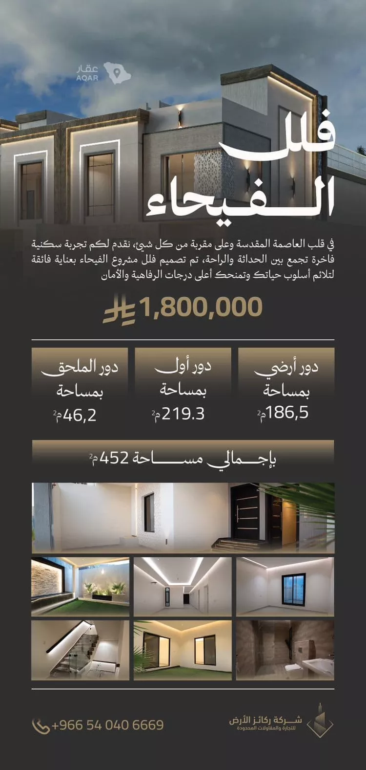 Villa for Sale in Mecca As Salamah