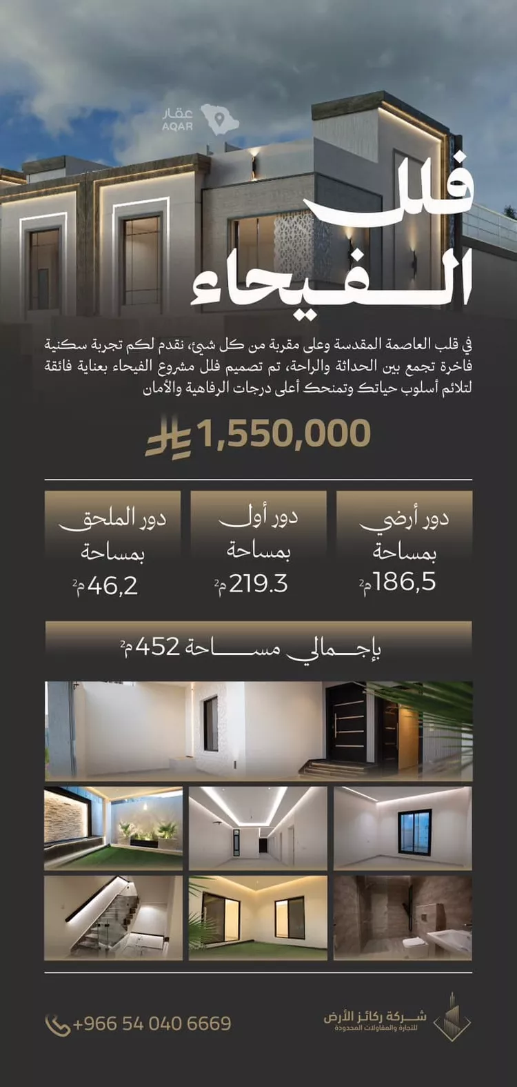 Villa for Sale in Mecca As Salamah