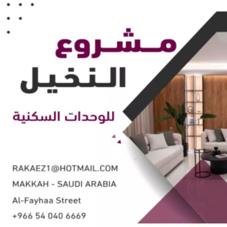 دور للإيجار في شارع الاميره حصه بنت عبدالعزيز, حي السلامة, مدينة مكة المكرمة, منطقة مكة المكرمة