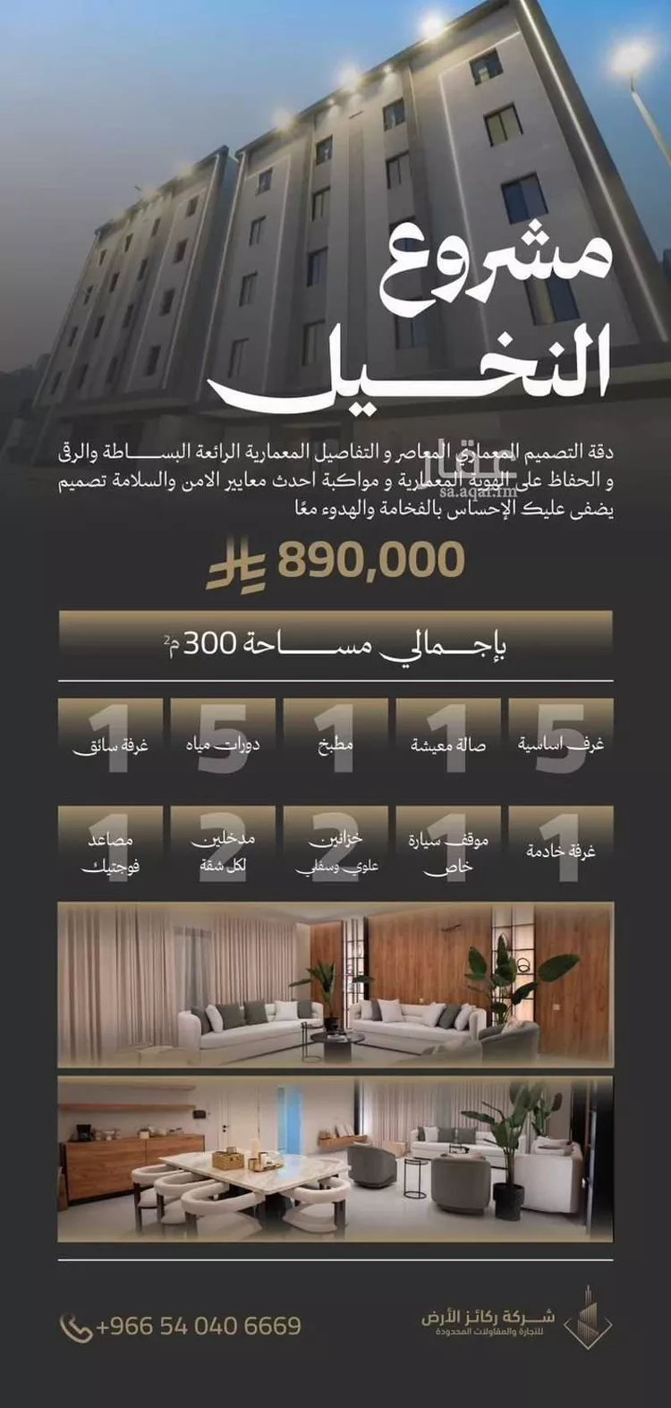 دور للبيع في شارع الاميره حصه بنت عبدالعزيز, حي السلامة, مدينة مكة المكرمة, منطقة مكة المكرمة