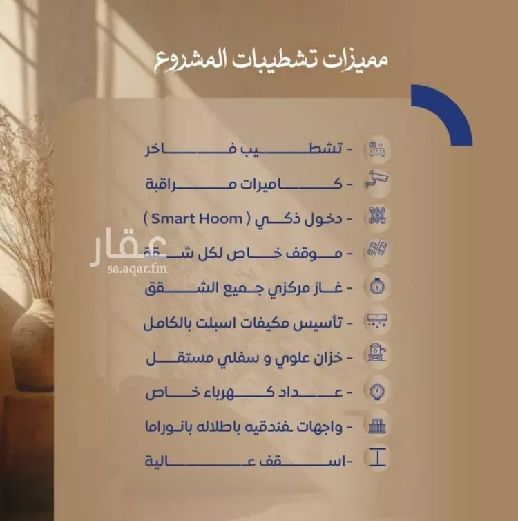 شقة للبيع في شارع ابن نجيم, حي الصواري, مدينة جدة, منطقة مكة المكرمة صورة 2