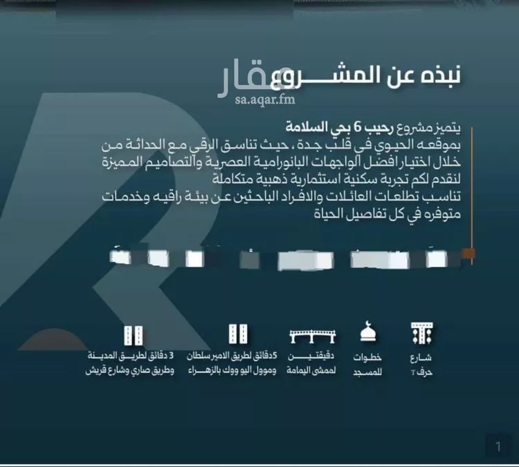 شقة للبيع في شارع شجاع بن وهب, حي السلامة, مدينة جدة, منطقة مكة المكرمة صورة 2