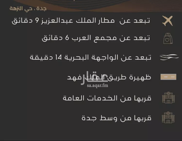 شقة للبيع في شارع القريبانيات, حي النزهة, مدينة جدة, منطقة مكة المكرمة صورة 2