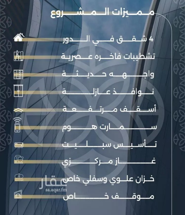 شقة للبيع في شارع بحر الجود, حي السلامة, مدينة جدة, منطقة مكة المكرمة صورة 2