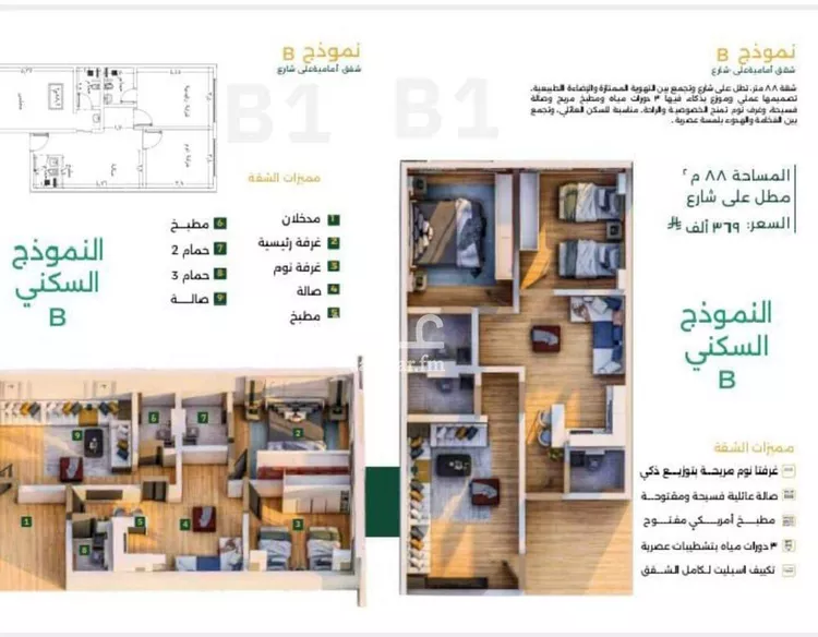شقة للبيع في شارع ابن سنان الخفاجي, حي الصفاء, مدينة جدة, منطقة مكة المكرمة صورة 3