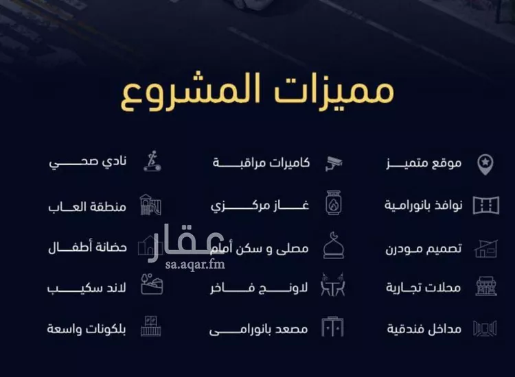 شقة للبيع في شارع العروبه, حي مشرفة, مدينة جدة, منطقة مكة المكرمة صورة 4