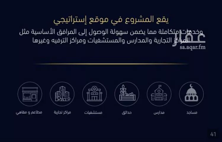 شقة للبيع في شارع العروبه, حي مشرفة, مدينة جدة, منطقة مكة المكرمة صورة 3