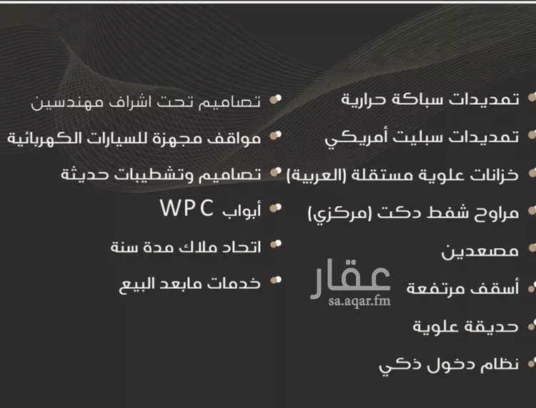 شقة للبيع في شارع أبو إسحاق الطلحي, حي النزهة, مدينة جدة, منطقة مكة المكرمة صورة 4