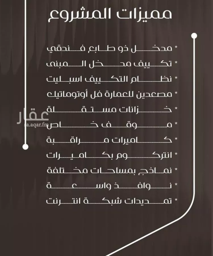 شقة للبيع في شارع ظعفرانه, حي النزهة, مدينة جدة, منطقة مكة المكرمة صورة 2