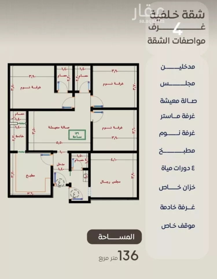 شقة للبيع في شارع ظعفرانه, حي النزهة, مدينة جدة, منطقة مكة المكرمة
