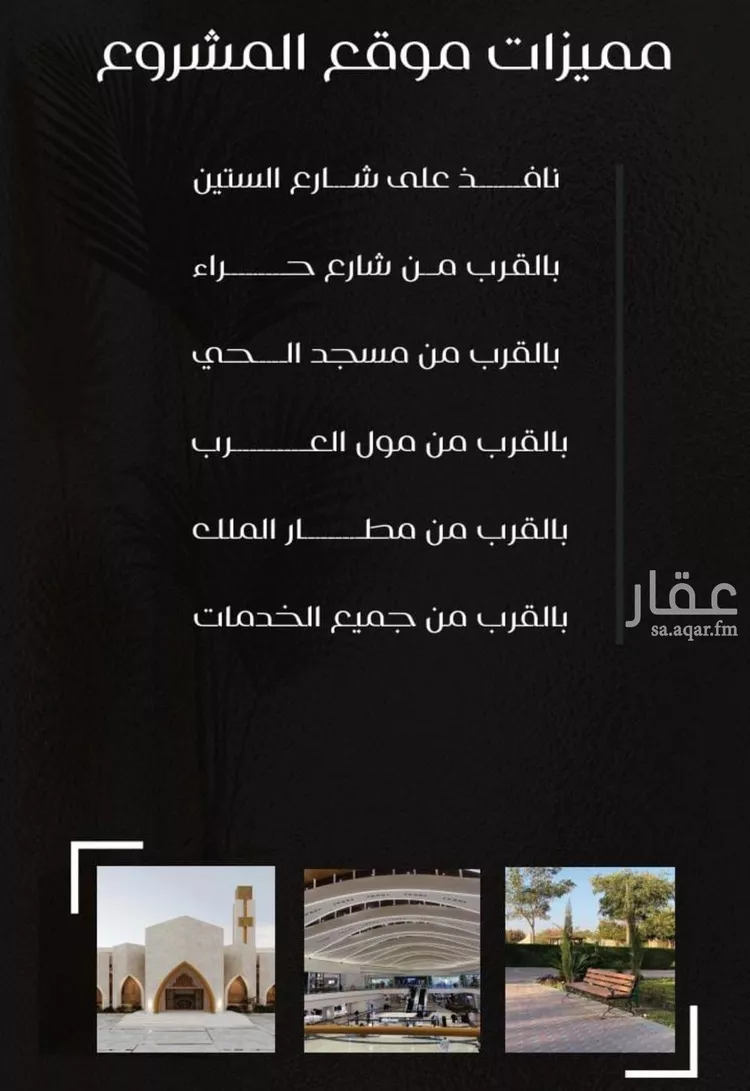 شقة للبيع في شارع ظعفرانه, حي النزهة, مدينة جدة, منطقة مكة المكرمة صورة 3