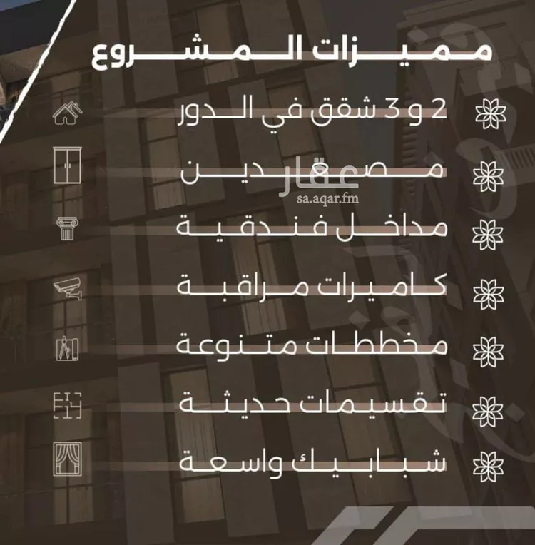 شقة للبيع في شارع غزوه بدر, حي النهضة, مدينة جدة, منطقة مكة المكرمة صورة 3