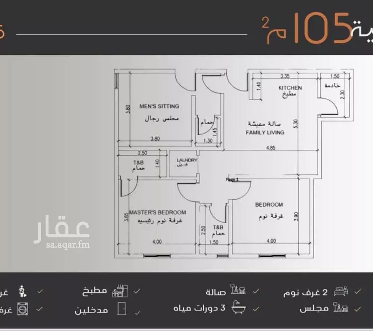 شقة للبيع في شارع أبو إسحاق الطلحي, حي النزهة, مدينة جدة, منطقة مكة المكرمة