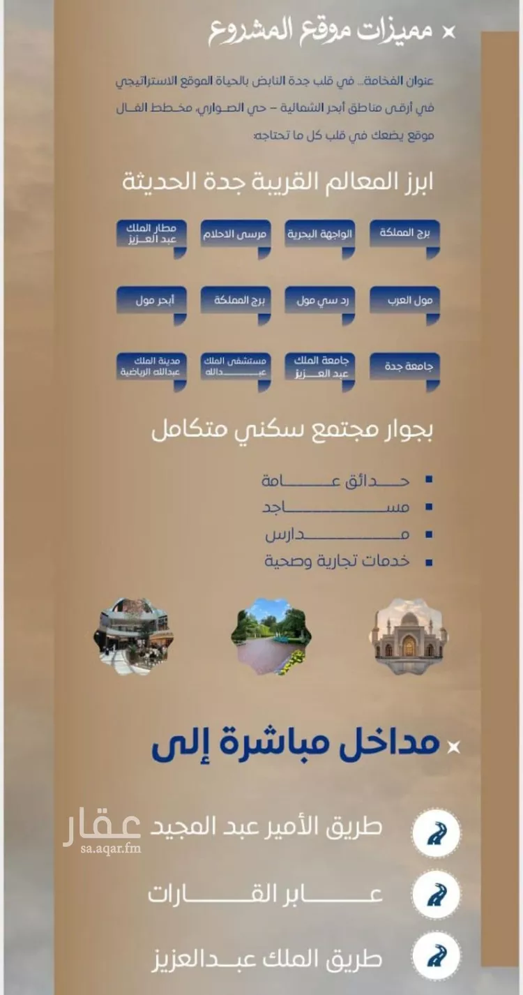 شقة للبيع في شارع ابن نجيم, حي الصواري, مدينة جدة, منطقة مكة المكرمة صورة 3