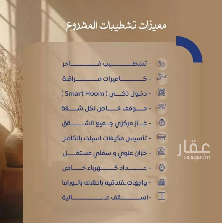 شقة للبيع في شارع ابن نجيم, حي الصواري, مدينة جدة, منطقة مكة المكرمة صورة 3