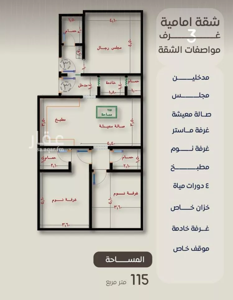 شقة للبيع في شارع ظعفرانه, حي النزهة, مدينة جدة, منطقة مكة المكرمة