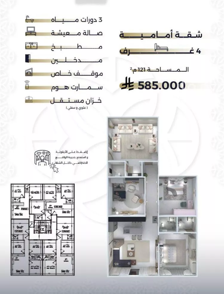 شقة للبيع في شارع بحر الجود, حي السلامة, مدينة جدة, منطقة مكة المكرمة
