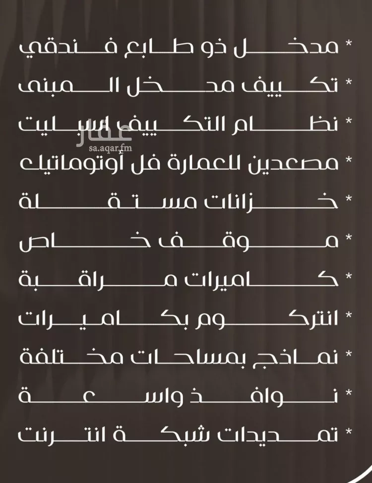 شقة للبيع في شارع ظعفرانه, حي النزهة, مدينة جدة, منطقة مكة المكرمة صورة 3