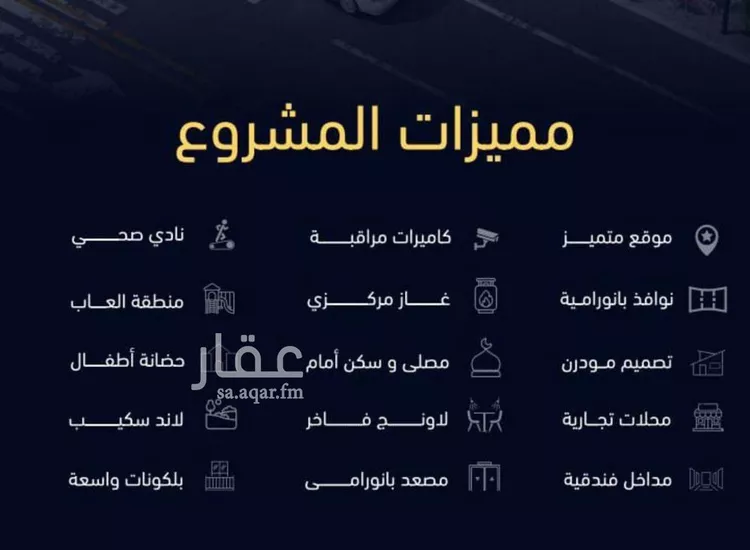شقة للبيع في شارع العروبه, حي مشرفة, مدينة جدة, منطقة مكة المكرمة صورة 4