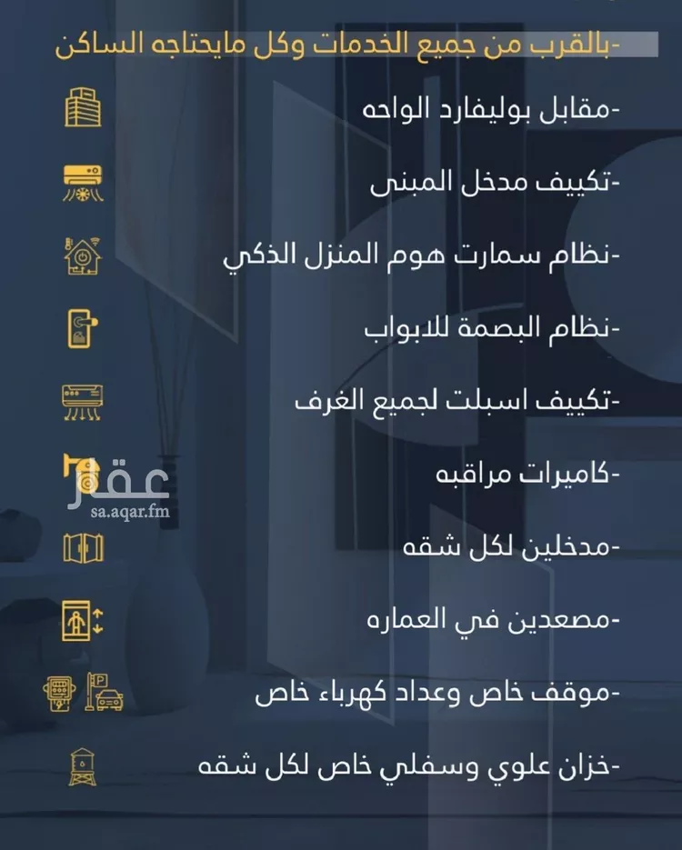 شقة للبيع في شارع السامر, حي الواحة, مدينة جدة, منطقة مكة المكرمة صورة 5