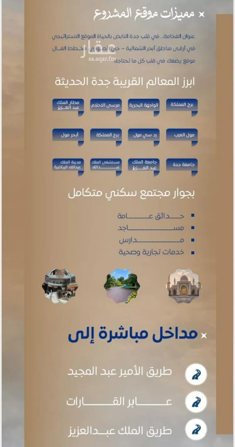 شقة للبيع في شارع ابن نجيم, حي الصواري, مدينة جدة, منطقة مكة المكرمة صورة 3