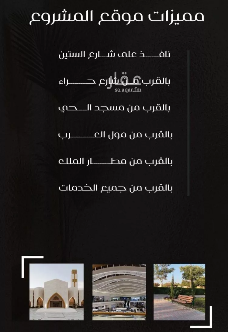 شقة للبيع في شارع ظعفرانه, حي النزهة, مدينة جدة, منطقة مكة المكرمة صورة 3