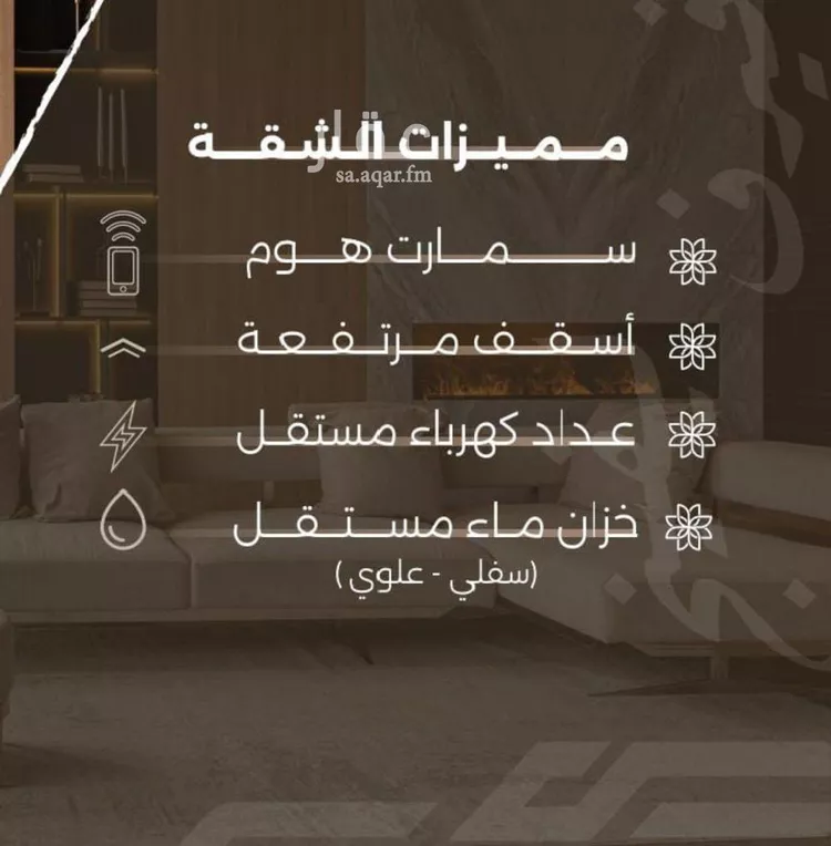 شقة للبيع في شارع غزوه بدر, حي النهضة, مدينة جدة, منطقة مكة المكرمة صورة 3