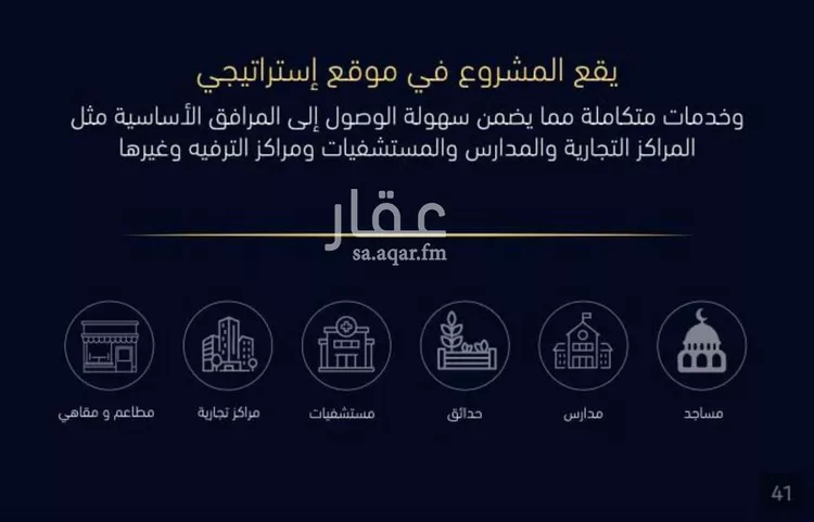 شقة للبيع في شارع العروبه, حي مشرفة, مدينة جدة, منطقة مكة المكرمة صورة 4