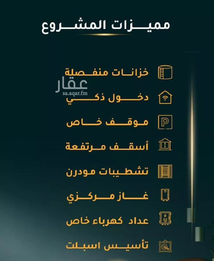 شقة للبيع في شارع الاسود, حي الثغر, مدينة جدة, منطقة مكة المكرمة صورة 2